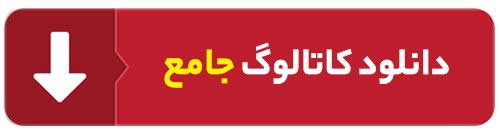 دانلود کاتالوگ صلیب کاشی