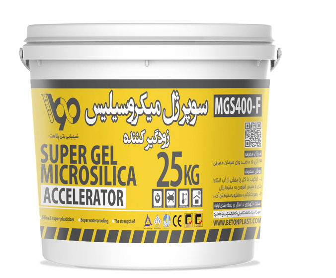 سوپر ژل میکروسیلیس زودگیر