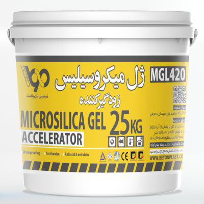 ژل میکروسیلیس زودگیر
